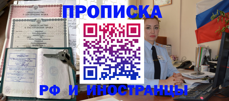 временная регистрация законно в Лянторе