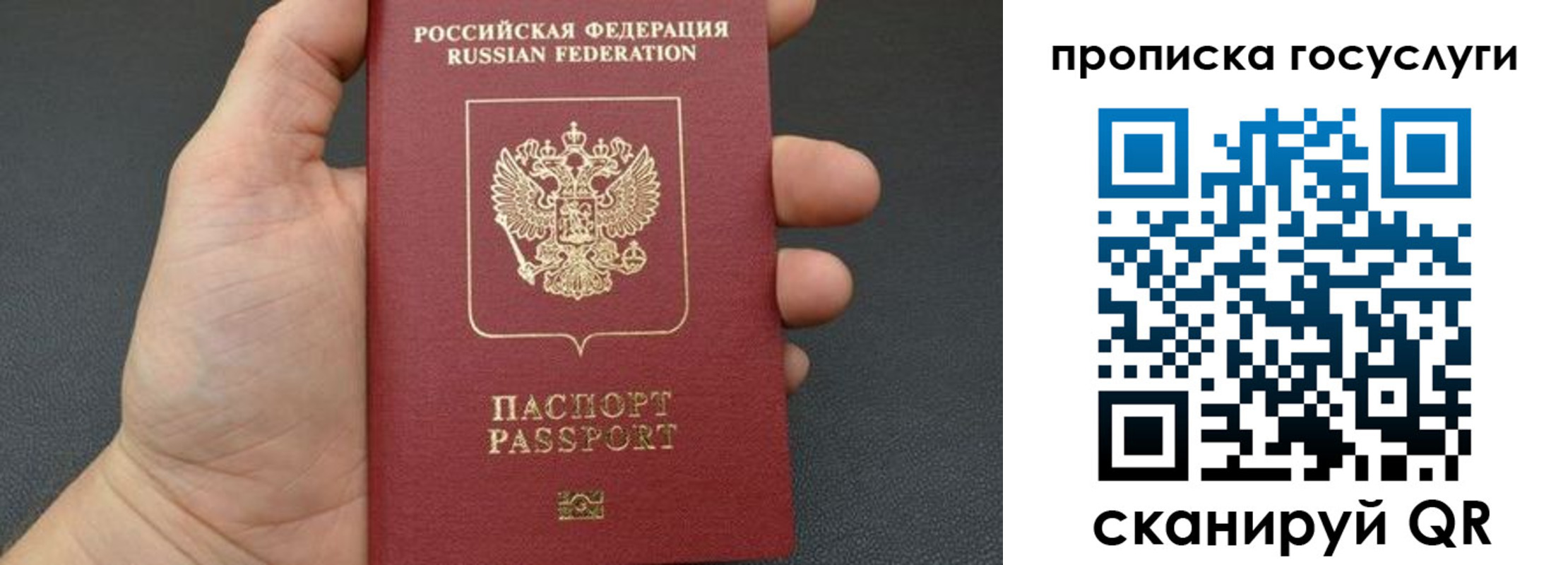 купить прописку в Лянторе