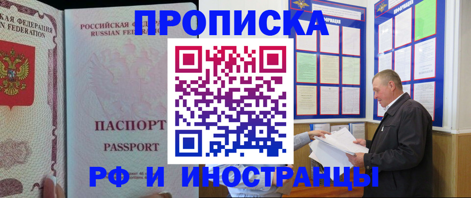 временная регистрация для школы в Лянторе