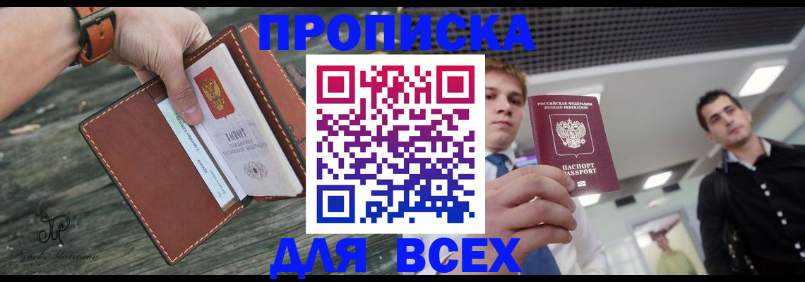 временная регистрация законно в Лянторе