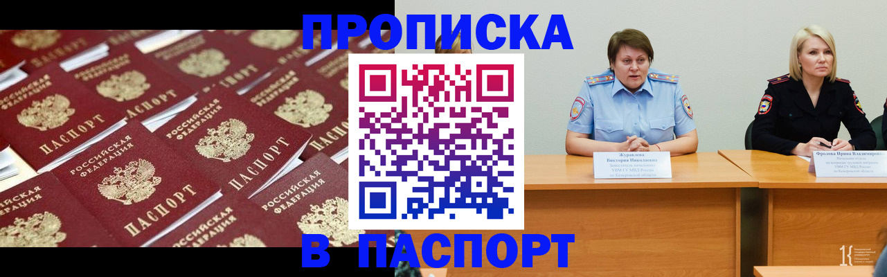 прописка для кредита в Лянторе