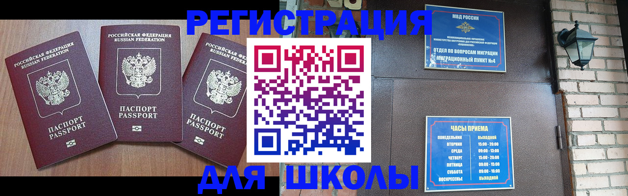 временная прописка в Лянторе