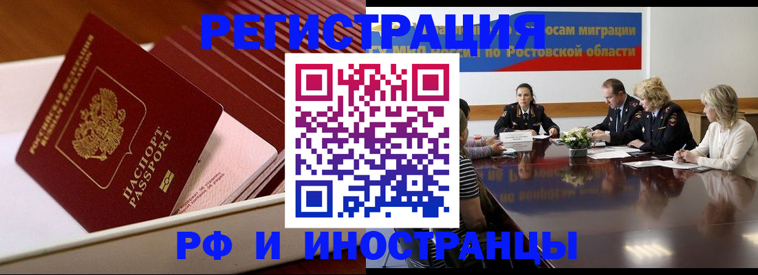 прописка штамп в Лянторе